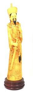 中国古玩 東洋彫刻 骨細工 中国皇帝彫刻像 インテリア 装飾品 飾り小物 オブジェ IAI512