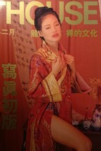 舒淇 PENTHOUSE 1995年 2月号 SHU QI スー・チー 特集号 香港オリジナル正式版権版 貴重 絶版 国際派女優 台湾映画 香港映画 本 グラビア_画像6