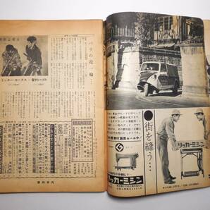 1960年 昭和35年 3月2日号 週刊 平凡 雪村いづみ ミッキー・カーチス YAMAHAオートバイ 表紙 浅丘ルリ子 石原裕次郎 北原三枝の画像7