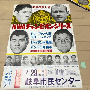 L110 プロレスポスター　日本プロレス　NWAチャンピオンシリーズ　詳細は写真でご確認ください。簡易包装