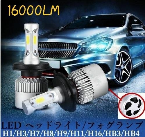 爆光　LED H1/H3/H7/H8/H9/H11/H16JP/HB3/HB4 LEDバルブ