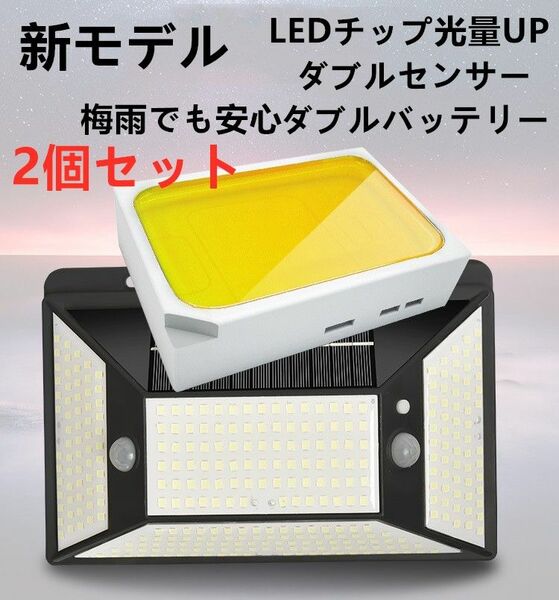 316LED ソーラーライト 人感センサー 防犯ライト 屋外 自動 屋外照明 センサーライト 高輝度 ２個セット 最新版