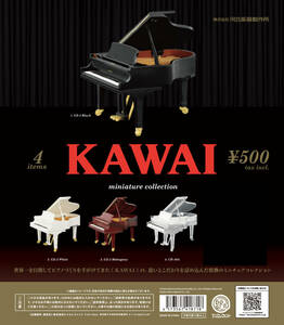 即決 KAWAI ミニチュアコレクション 全4種 (レア無し) グランドピアノ GX-3 クリスタルピアノCR-40A カワイ 河合楽器製作所 ガチャ