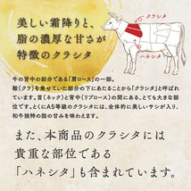 最高級 黒毛和牛 A5等級 霜降り クラシタロース スライス 500g【 ギフト 牛肉 すき焼き 和牛 しゃぶしゃぶ お肉 お中元 内祝い 肩ロー_画像2