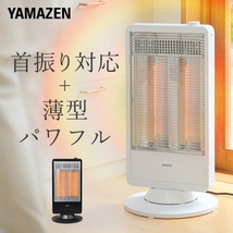 ヒーター 電気ストーブ カーボンヒーター 遠赤外線 速暖 (450/900W) 電気ヒーター 首ふり 暖房器具 遠赤外線 脱衣所 トイレ 洗面所_画像1