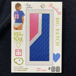 ジューシーハニー　10th　紗倉まな　BIG PATCH 48/50