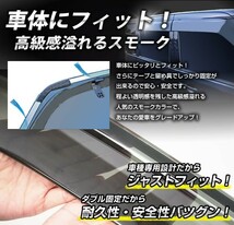 ロッキー A200S A210S A201S A202S サイドバイザー ドアバイザー 脱脂綿 取説付_画像4