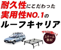 ハイゼットカーゴ S700V S710V ルーフキャリア 定番6本脚ロング 黒塗装【風切音低減プレート付き】_画像2