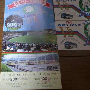 西武ライオンズパ・リーグ優勝記念乗車券/伊豆箱根鉄道の画像3