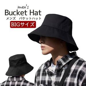 バケット ハット 大きいサイズ メンズ レディース 帽子 UV 無地 シンプル 2M4C307