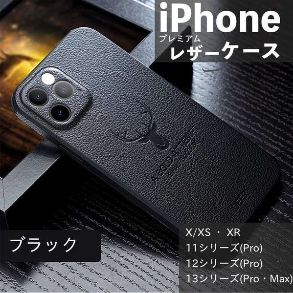 iPhone 11 ブラック レザー ケース カバー 携帯 薄型 SLIM 13 12 11 X XS Max Pro E7C190