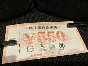 スシロー　優待割引券　1650円分
