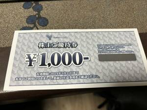 YAMAKI 優待券　1000円分