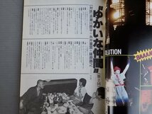 【自販機本/サブカル雑誌】NOISE 1999 月刊ノイズ Vol.1 No.3◆アリス出版◆DEVO/赤瀬川原平/糸井重里/新井素子/秋山祐徳太子/神代辰巳_画像5