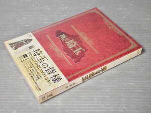 未開封品！【Blu-ray/ブルーレイ】翔んで埼玉 〈豪華版〉◆二階堂ふみ/GACKT