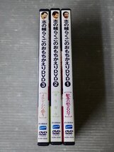 【DVD】志の輔らくごのおもちかえりDVD〈1～3/3巻セット〉◆歓喜の歌2007/ガラガラ/メルシーひな祭り◆落語/立川志の輔_画像2