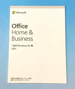 未開封 Microsoft Office Home&Business 2021 1台の Windows PC用 アプリ Word Excel Outlook PowerPoint 正規品 日本語版