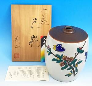 未使用 九谷焼 山上義正 花瓶 高さ21.8cm 色絵 花 蝶 花器 花入れ 花挿 陶器 インテリア 伝統工芸