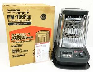 ダイニチ ブルーヒーター FM-196F 石油 ストーブ 2015年製 業務用 タンク19.0L 木造47畳 コンクリート65畳 スピード着火 暖房器具 DAINICHI