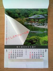 ★送350円 2024年 庭 カレンダー かくしスケジュール表 12枚モノ 書き込みカレンダー 日本庭園 裏面日本地図 企業名あり 令和6年