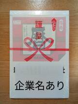 ★送520円~ 2024年 10号大判 日めくりカレンダー 26.5x39cm 企業名あり SG-10A 令和6年_画像2