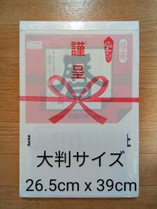 ★送520円~ 2024年 10号大判 日めくりカレンダー 26.5x39cm 企業名あり SG-10A 令和6年