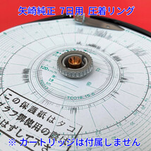 ★新品/在庫あり★ 7日用カートリッジの圧着リング 矢崎 純正 ATG21 アナログ タコグラフ チャート紙固定 留め具 ヤザキ 2023年12月入荷分_画像6