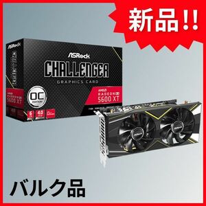 週末特価！【新品】ASRock AMD Radeon RX 5600 XT Challenger D 6G OC バルク品 グラフィックボード【送料無料】