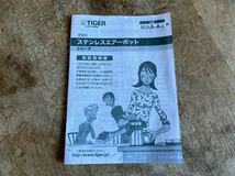 未使用品 TIGER タイガー ステンレスエアーポット MAA-A222 TG 現状品 説明文必読_画像4