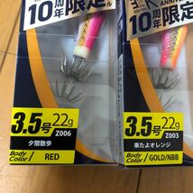 ヤマシタ エギ 王 Ｋ　3.5号　10周年限定モデル4本セット_画像3