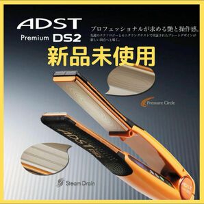 ADST Premium DS2 アドストプレミアムDS2