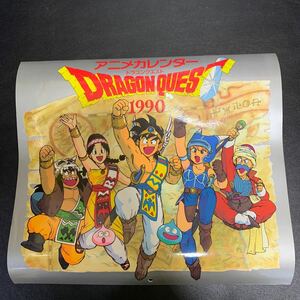 DRAGON QUEST★ドラゴンクエスト1990年　アニメカレンダー　レトロ 当時物 希少