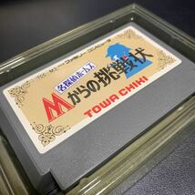 ファミコン　『名探偵ホームズ Mからの挑戦状』箱　説明書類あり_画像8