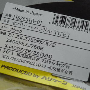 ハリケーン セパハン Φ36 タイプ1 ブラック Z1 Z2 Z750FX2/3 Z400FX XJ750E XJ400Z 新品の画像4