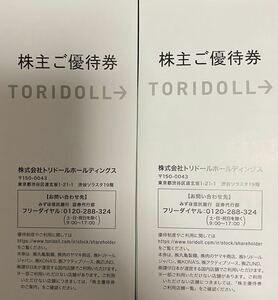 トリドール　株主優待　丸亀製麺　3000円×2冊=6000円分