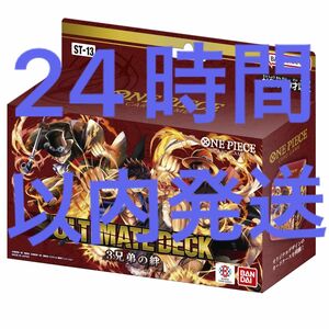 【新品未使用】アルティメットデッキ　3兄弟の絆　カードのみ　ボーナスパック無し　送料込み