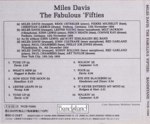 ★ 廃盤CD ★ Miles Davis マイルス・ディヴィス ★ [ The Fabulous 'Fifties ] ★ 最高です。　_画像5