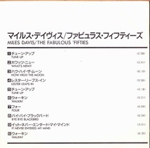 ★ 廃盤CD ★ Miles Davis マイルス・ディヴィス ★ [ The Fabulous 'Fifties ] ★ 最高です。　_画像3