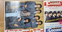 週刊セブンティーン1968年29号 ザ・タイガース ザ・テンプターズ フォーリーブス オックス ポニーズ 木内千鶴子_画像2