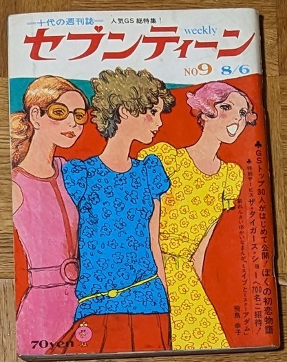 2025年最新】Yahoo!オークション -#ザテンプターズ(本、雑誌)の 2025年最新】Yahoo!オークション -#ザテンプターズ(本、雑誌)の