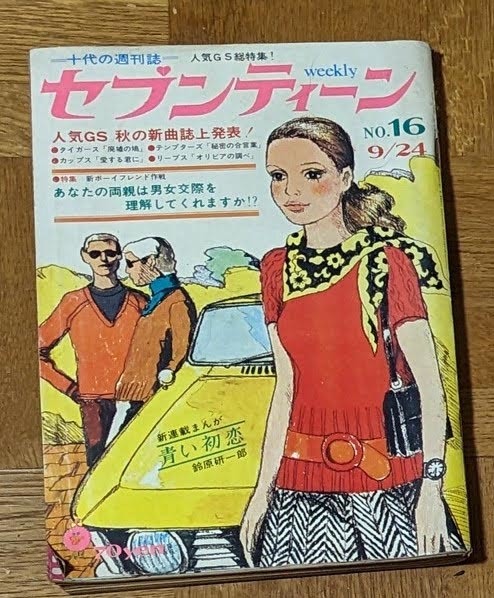 2025年最新】Yahoo!オークション -#ザテンプターズ(本、雑誌)の 2025年最新】Yahoo!オークション -#ザテンプターズ(本、雑誌)の