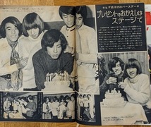 週刊セブンティーン1968年29号 ザ・タイガース ザ・テンプターズ フォーリーブス オックス ポニーズ 木内千鶴子_画像4