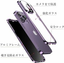 ダブルロック付き+前後強化ガラス+レンズカバー一体型 覗き見防止iPhone15 Pro ケース アルミ合金 磁石 アイフォン15プロ ケース_画像7