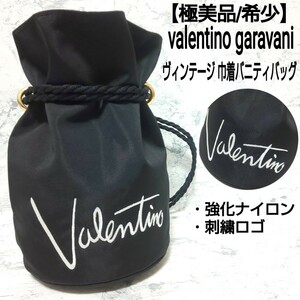 【極美品/希少】valentino garavani ヴァレンティノガラバーニ ヴィンテージ 巾着バニティバッグ ハンドバッグ 刺繍ロゴ 強化ナイロン 黒