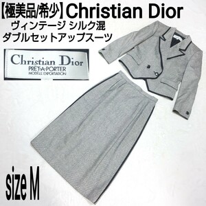 【極美品/希少】Christian Dior クリスチャンディオール ビンテージ シルク混セットアップスーツ ダブルジャケット グレー レディース 9/M