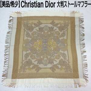 【美品/希少】Christian Dior クリスチャンディオール フリンジ 大判ストールマフラー ショール クラシックフラワー 花柄 総柄 カーキ