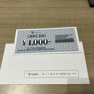 YAMAKI 株主優待　1000円