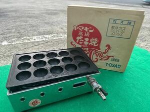 ○GW8190 ヤマキン　都市ガス用　たこ焼き器 業務用　Y-03A○