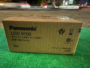 ○GW8191 未使用　Panasonic パナソニック LEDダウンライト　LGD9100○