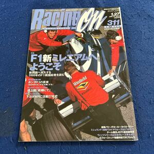 レーシングオン◆2000年1月27日号◆No.311◆F1新ミレニアムへ◆ホンダF1◆道上龍